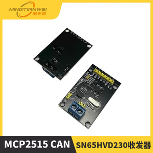 MCP2515 CAN����ͨӍģ�K�_�l�� SN65HVD230�հl�� SPI�f�h