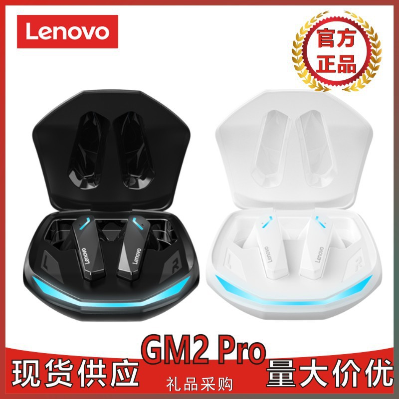 Suitable for Lenovo GM2PRO wireless Blue...