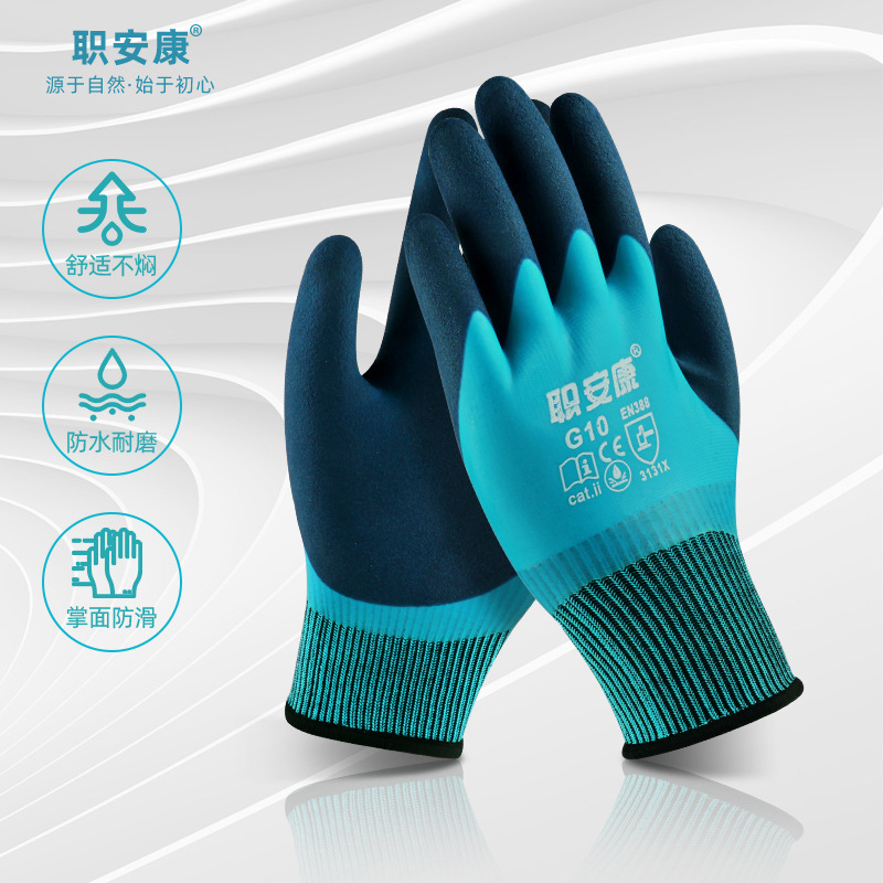 Occupational health gloves thickened latex waterproof fish-killing labor protection wear-resistant work gardening stab-proof gloves