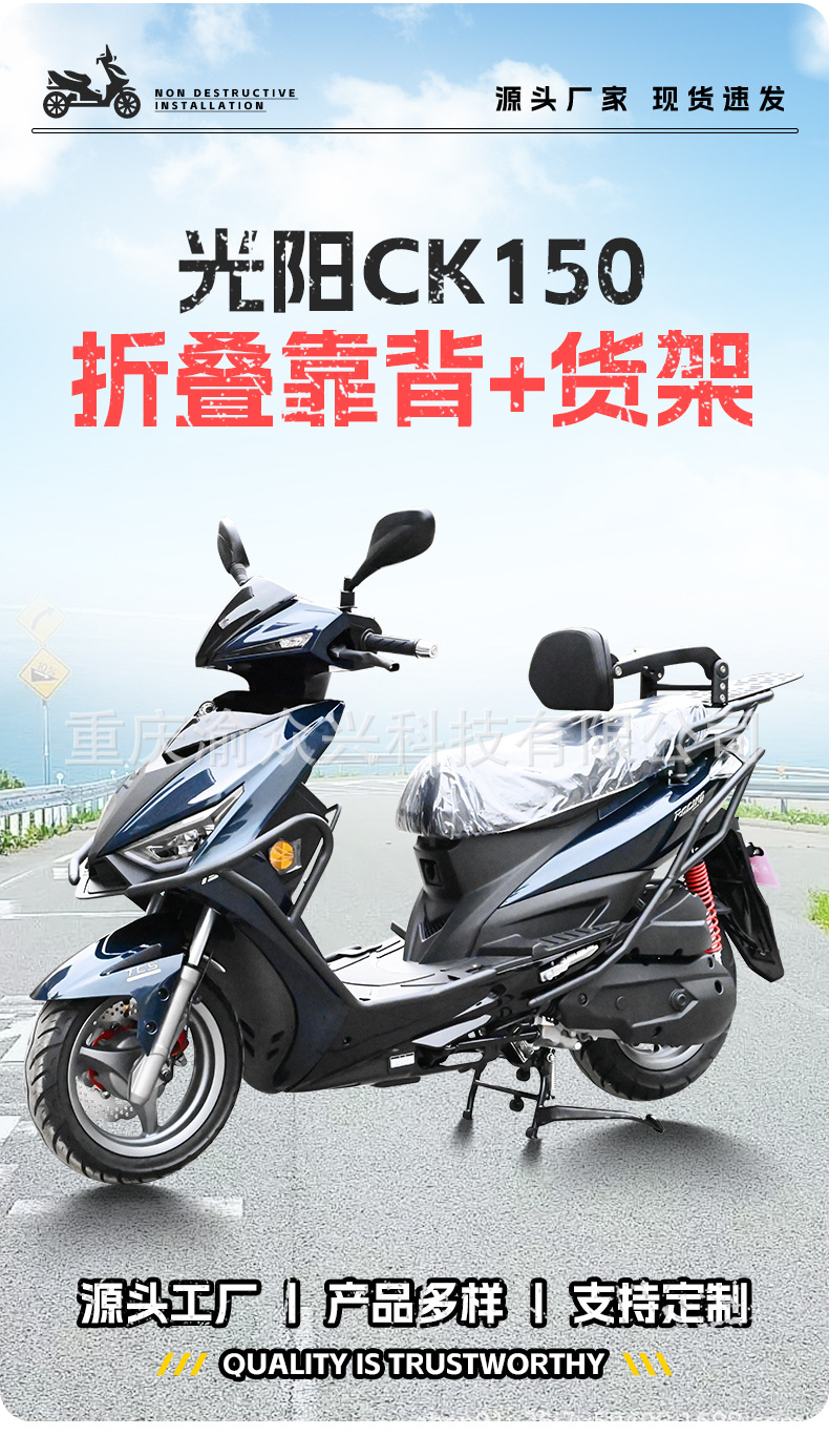 Suitable for Guangyang CK150 folding backrest driver backrest aluminum alloy telescopic motorcycle folding backrest modification
