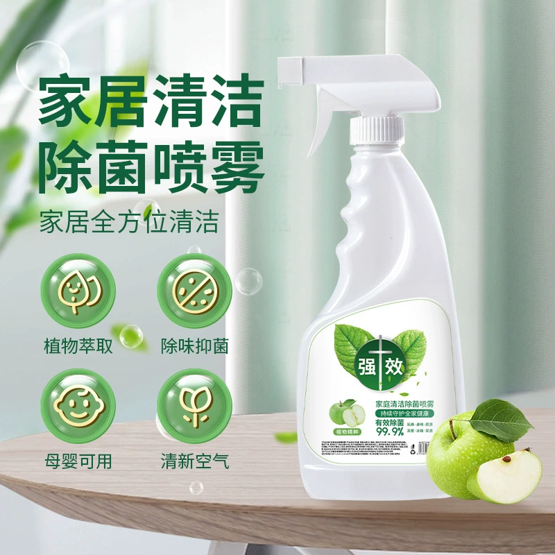 Мощный универсальный чистящий спрей для дома, глубоко очищает от пятен, на растительной основе, подходит для мам и детей.