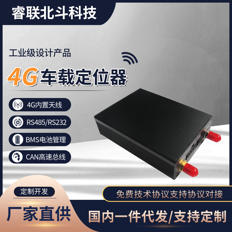 Single Frequency Rtk Differential Positioning Car Rtk Yami Level Positioning Car Rtk Tbox Gps Locator Wholesale Single Frequency Rtk Differential Positioning Car Rtk Yami Level Positioning Car Rtk Tbox Gps Locator Wholesale
