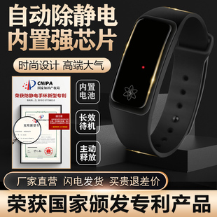 Wireless Anti-static Bracelet Human Wrist Strap Eliminator Rope Energy Negative Ion Men's and Women's Anti-static Artifact