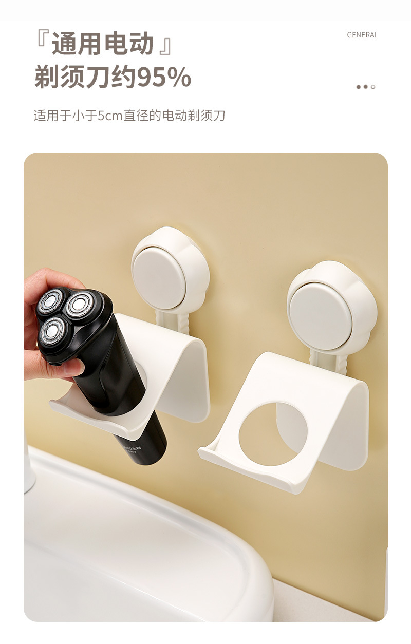 吸盘剃须刀置物架_06.jpg
