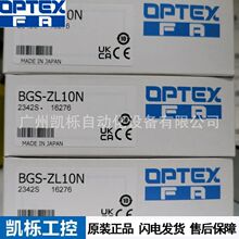 �F؛BGS-ZL10N�W̩˹OPTEXԭ�b�����������|ʽ��늂�������Ʒ