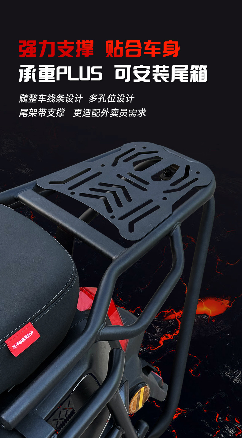 Suitable for Taoling Fengshen Bumper with Support Fire Eye Mecha 3 Electric Vehicle Bumper Shelf