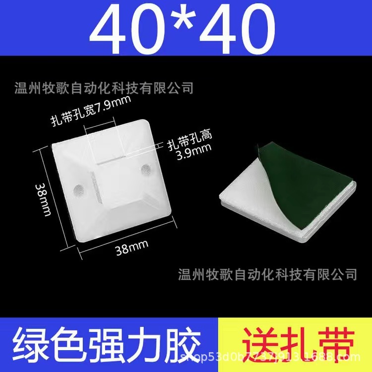 方形吸盘定位片自粘式扎线固定座理线器墙面粘贴电线固定卡扣|undefined