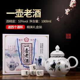 白酒山西杏花产酒一壶老酒清香型53度食酿制酒汾整箱酒批发