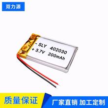 厂家直供402030聚合物锂电池 3.7V 200mAh  遥控器音箱等通用电池