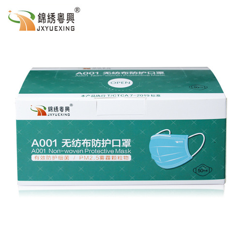 Factory wholesale Bao Wei Kang disposable three-layer non-woven fabric splash-proof Bao Wei Kang DM95