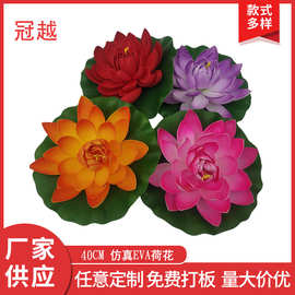 40CMEVA荷花家居鱼缸池塘水面漂浮装饰莲花绿植园艺仿真室内