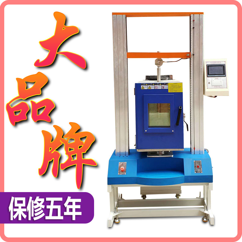 电脑伺服式高低温拉力试验机橡胶金属万能材料高低温拉伸试验仪