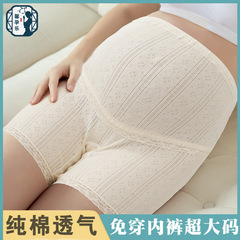 妊婦の安全ズボンの純綿のレギンスの春の夏の高腰の大きいサイズの防走光の半ズボンは下着の産婦の股の帯を着ないでください。