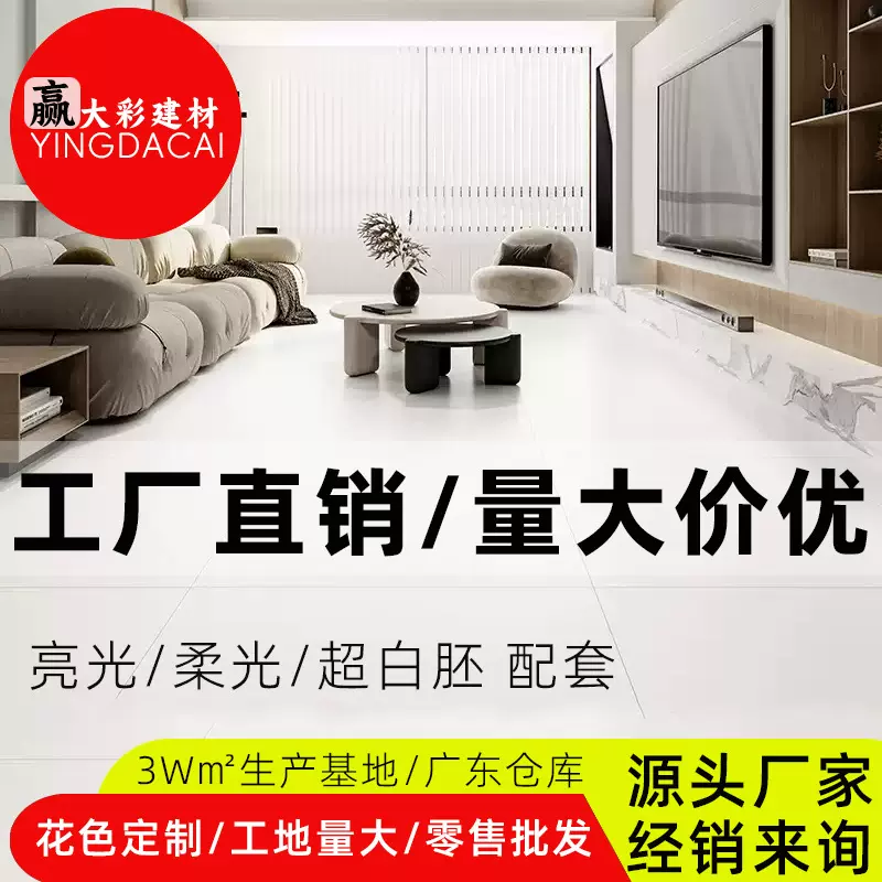 超白胚亮光瓷砖800x800柔光地砖天鹅绒广东佛山750x1500奶油地砖