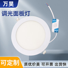 工厂直供led面板灯 18w110v220v2.4g圆形可控硅调光调色面板灯