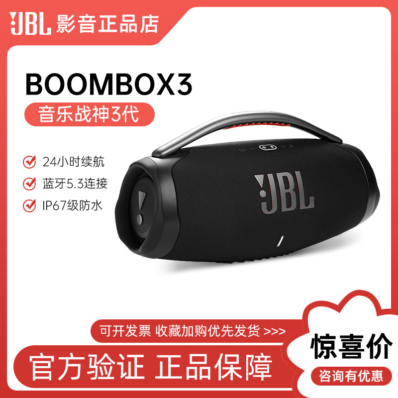 JBLBOOMBOX3 Music Ares Third Generation Wireless Bluetooth Speaker Waterproof Portable Outdoor Audio Hifi Drop-Resistant