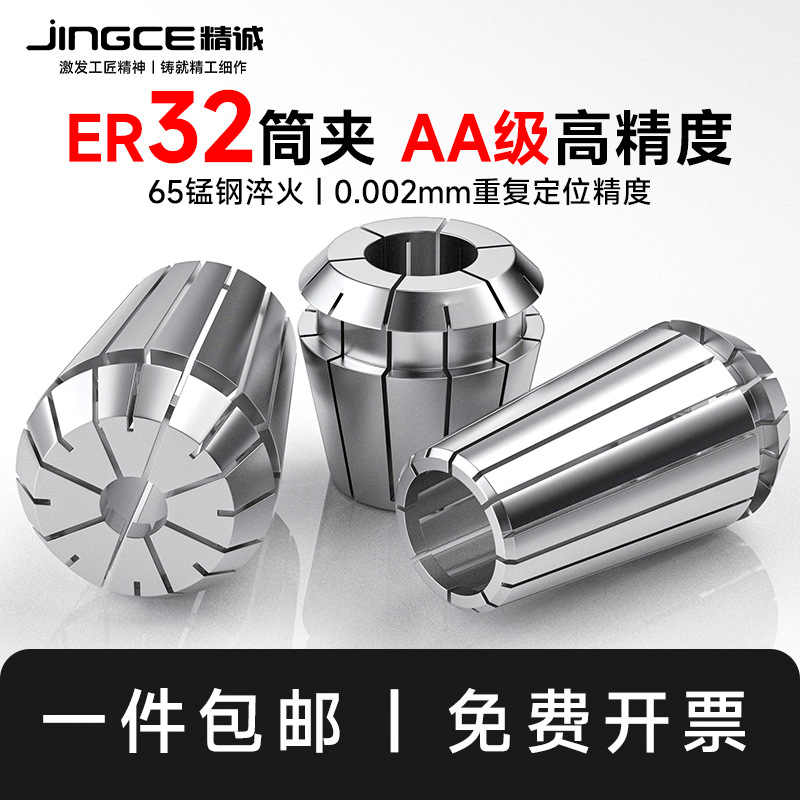 ER32筒夹多孔钻夹头加工中心铣床雕刻机夹头精雕机ER弹簧夹头进口
