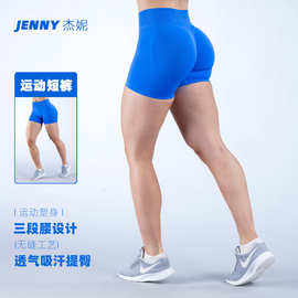 杰妮跨境新款蜜桃提臀瑜伽服短裤女高腰透气户外运动短裤健身套装