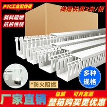 灰色方形pvc线槽塑料明装配槽电线电箱U布线槽灰色工业阻燃配线槽
