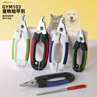 Pet Nail Clipper Creative Tail Buckle Pet Nail Clipper Cat Dog Beauty Nail Tools Stainless Steel Pet Nail Clipper