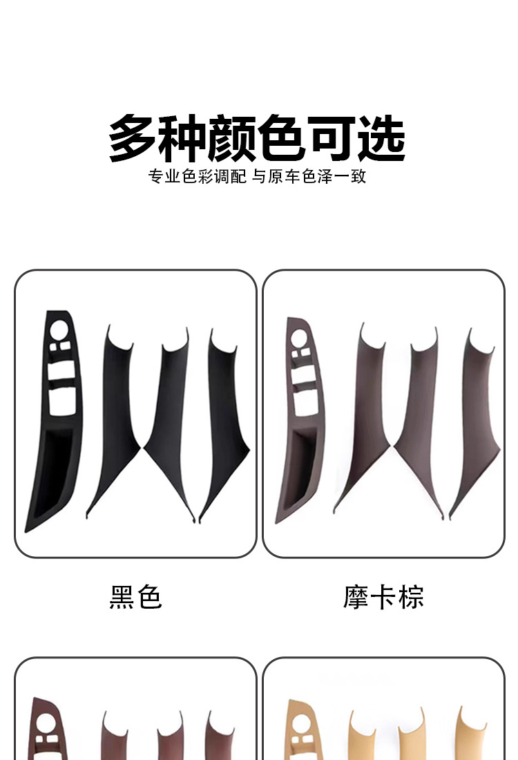 Suitable for Bmw 5 Series Door Handle 520I Snap-On Door Handle F10 Interior Armrest Protective Cover Without Disassembly