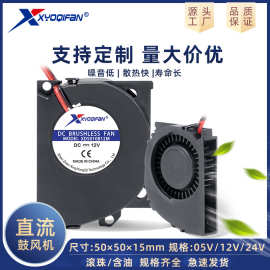 厂家直供5010鼓风机散热风扇双滚珠微型涡轮大风量跨境热销排风