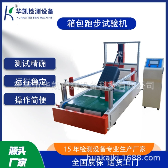 Ленточный конвейер для багажа, прогулочная экспериментальная машина, цена производителя беговой дорожки для багажа, готовое оборудование для тестирования багажа