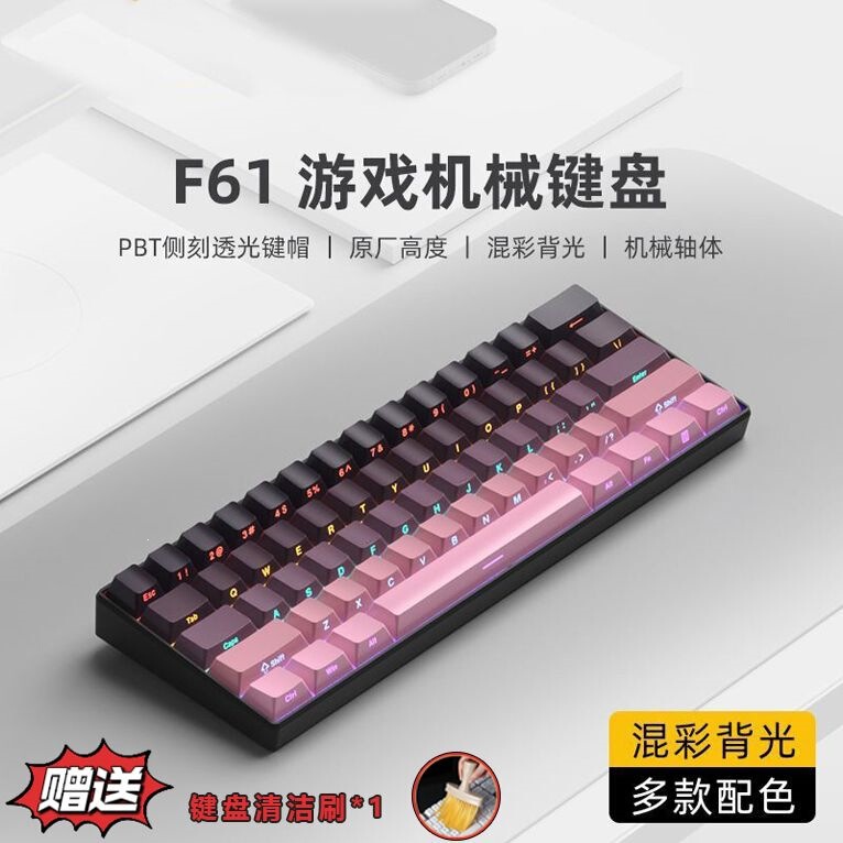 F61 Mechanical Keyboard Wired 60-Key Layout Office Gaming Keyboard Mixed Lighting Full-Key Anti-Ghosting Compact Portable Keyboard