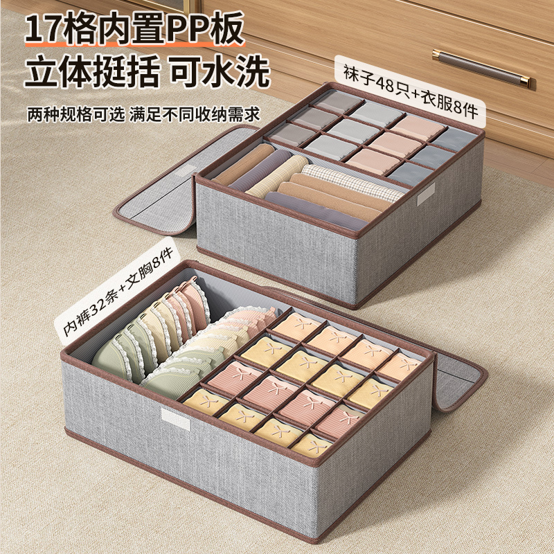 家庭用学生寮用の綿と麻の下着収納ボックス、靴下や下着用のスリーインワン引き出し型コンパートメント整理品|undefined