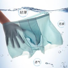 夏季枪弹分离式冰丝男士内裤速干透气无痕男面膜裤大象鼻子平角裤