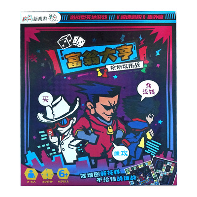 Crazy Bird board game Rich tycoon.Ground grabbing offensive and defensive battle leisure time Party board role-playing games Flight chess simulation Cultivate game