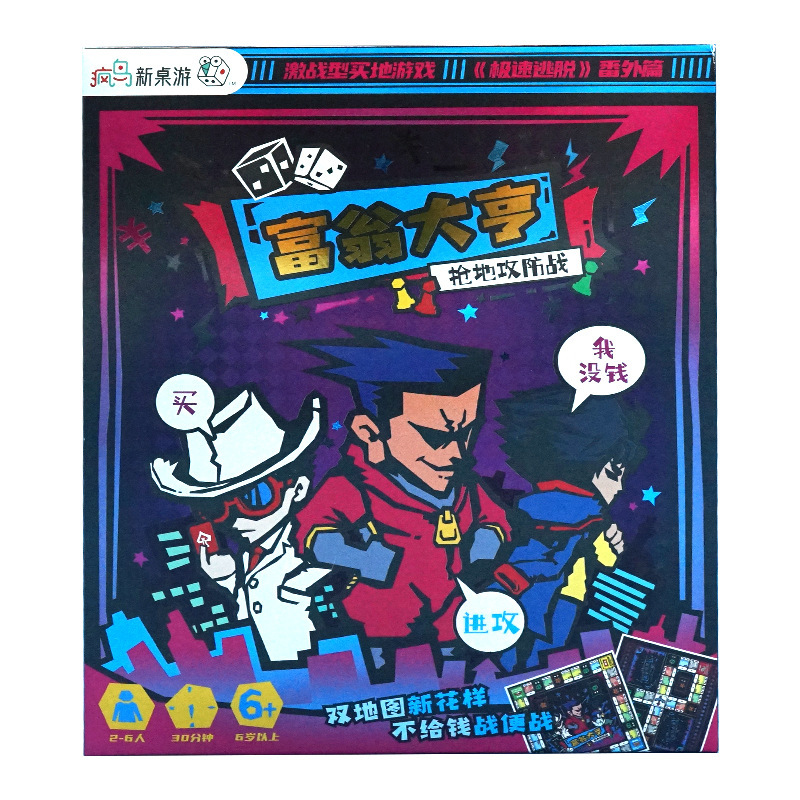 Crazy Bird Board Game: Monopoly Tycoon. Land Grabbing and Defense Battle Party Flying Chess Simulation Development Game Magic Castle