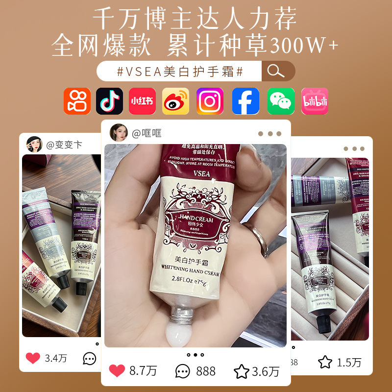 vsea香氛护手霜礼盒干裂补水保湿手部套盒厂家批发高颜值护厂家|undefined