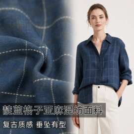 垂坠有型靛蓝格子亚麻混纺布料衬衫外套裤子手工汉服设计师面料A
