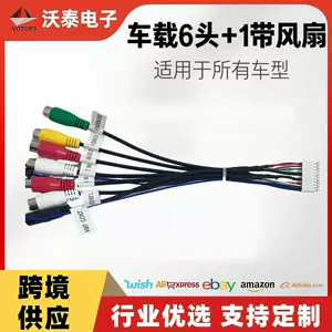 Suitable for all car models, six-head fan Android cable system, universal power cable for car navigation and reversing camera