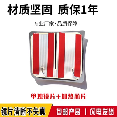 Large field of view rear view auxiliary mirror – Reflector Assembly Lens - left-driver-side-separate-small-lens-heating-chip