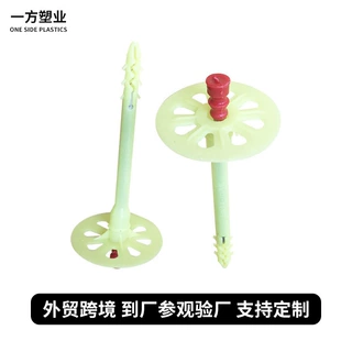 【一方塑业】厂家批发多规格小红帽保温钉 建筑材料膨胀钉 锚固钉