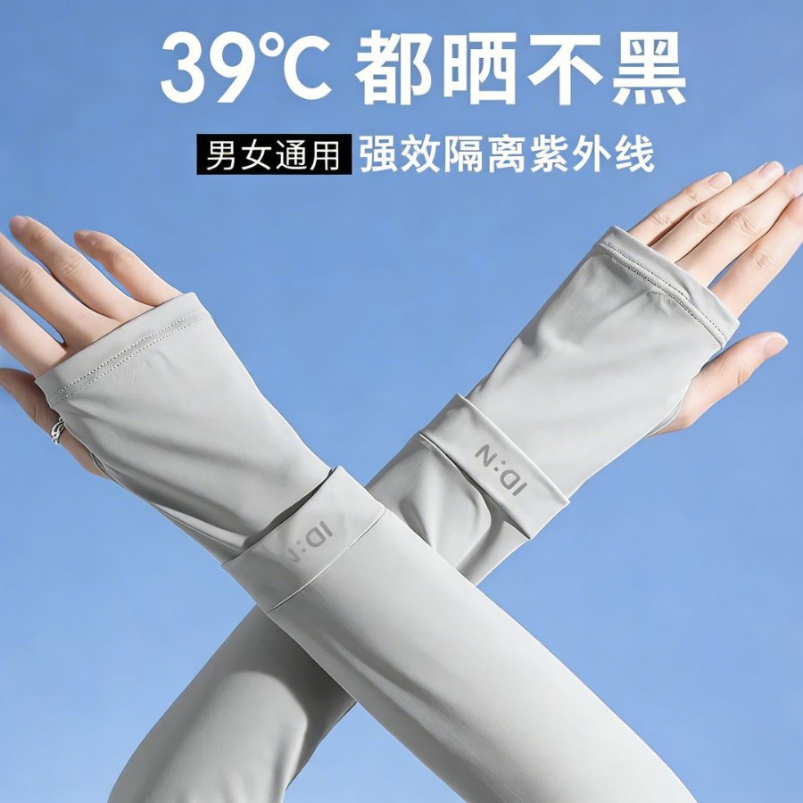 Sun Protection Ice Sleeves for Women 2026 New Model Cycling and Driving Protective Arm Sleeves Sun Protection Black Ice Silk Sleeves Cooling