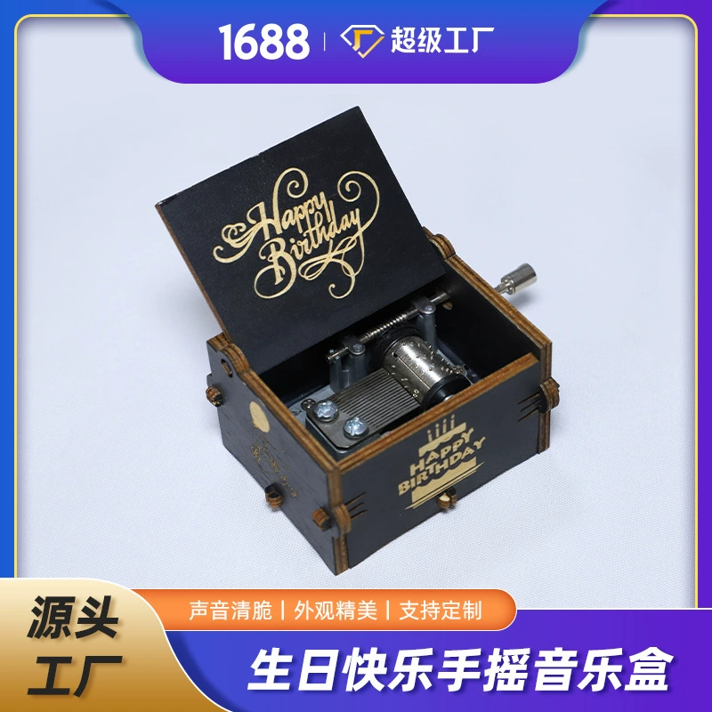 С днем рождения ручная Музыкальная шкатулка на заказ креативная живопись УФ-печать гравировка простой подарок деревянная музыкальная шкатулка