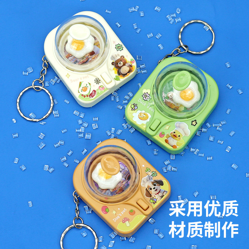 迷你翻蛋机钥匙扣书趣味玩具学生包挂件男女孩儿童玩具小礼物批发|undefined