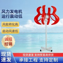 500W红灯笼风力发电机厂家垂直轴景光互补路灯风机12v24v葫芦型