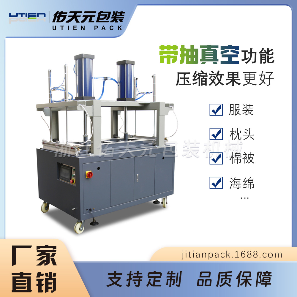 佑天元真空压缩包装机小型气动服装靠枕海绵棉被抽真空包装机700