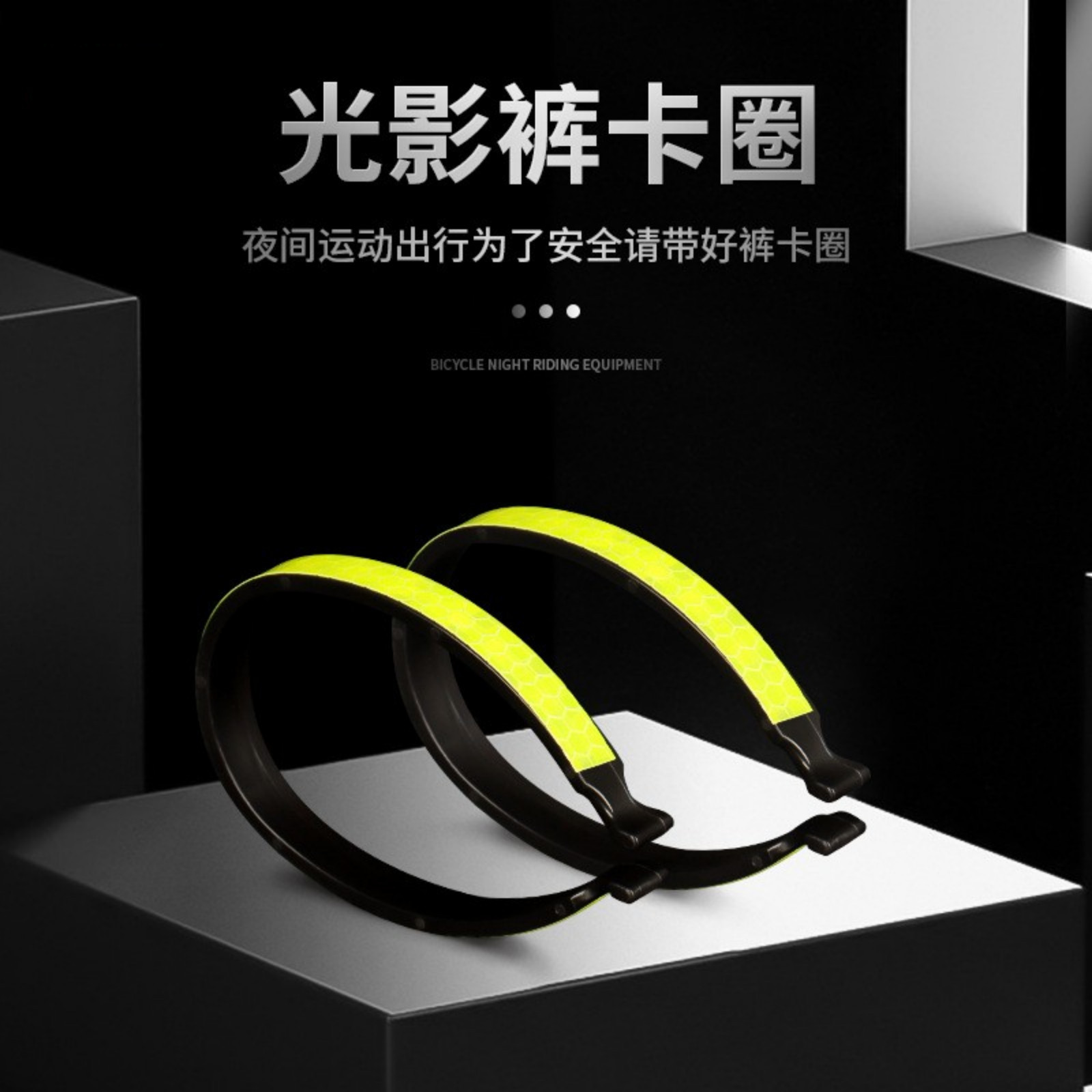 Cycling Night Gear Light and Shadow Pants with Reflective Stickers Multifunctional Leg Binding Durable