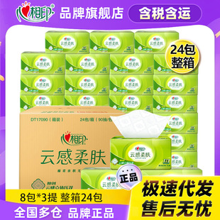 心相印品牌旗舰店