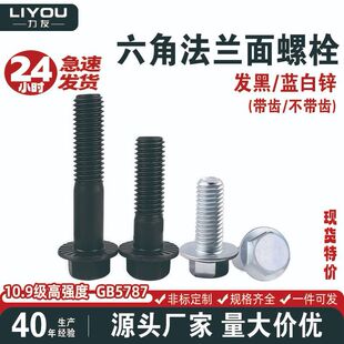 10.9��̼䓎��X�����X���Ƿ��m����˨�l����\�ݽzGB5787���Q184