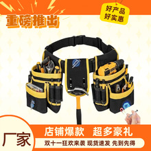 商务休闲防水牛津布编织施工多功能维修腰包工具包-耐用防水