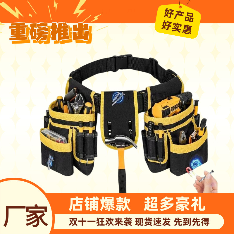商务休闲防水牛津布编织施工多功能维修腰包工具包-耐用防水