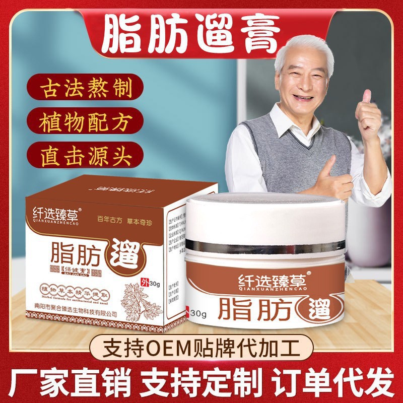 膏体涂抹皮下脂肪包块液多发性单发性包块全身可使用精油理疗