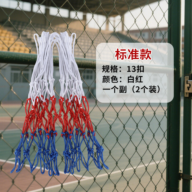 加厚加长12扣篮球网耐磨抗老化 柔韧耐用不易断 通用标准篮球框网|undefined