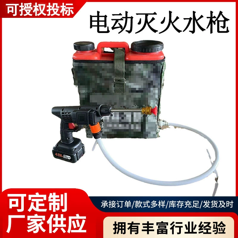 Рюкзак-водяной пистолет Zhuoheng, удобный, на плечо, 20 л, электрический.